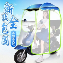 Electric vehicle Rain Shelter Electric Car Rain Shed Canopy Sun Protection Hood Motorcycle Rain Shed Electric Car Umbrella Electric Bottle Car Rain