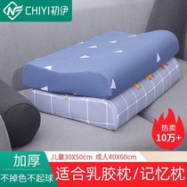 Pillow 30cmx50cm Latex Pillow Pillow Case 35X55 Students and Children One Couple of Box60 Summer Cool Ice