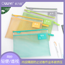 Ouliyi 6171 Student subject classification Sub-subject document bag Zipper bag Transparent A4 mesh double layer Language Mathematics English comprehensive tutoring tote bag can write name class