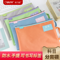 Ouliyi student subject classification Document bag Language English Mathematics comprehensive subject storage bag a4 Book paper finishing zipper bag b5 Primary school tutoring portable waterproof textbook stationery bag