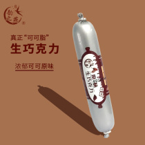Yunzhi Yansheng Chocolate Sausage Black Qiao Cocoa Butter Truffle Chocolate Bar Substitute Pure Leisure Snacks Candy