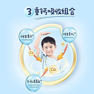 伊利QQ星榛高4段儿童奶粉高钙3-6岁700g/罐[1元优惠券]-寻折猪