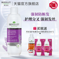 Bailoby lavender lavender shampoo with water dew No silicone oil strong and tough solid hair anti-fall hair cut open fork pregnant woman
