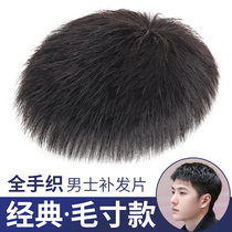 Wig men short haired invisible hairless wig sheet live-action hair light and breathable cover white hair natural man Tonic Hair block