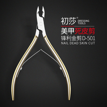 First Samei professional dehydrating D501 clipping fingernails scissors toenails tools barbed nail tools