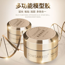 Shu Shamei model glue removable light therapy extension glue base glue Shell nail nail glue reinforced transparent glue