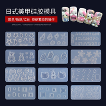 Chusha new net red 3d nail silicone mold jewelry small flower geometric glue carved soft template crystal drop glue