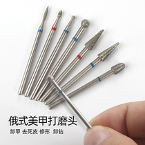 Samei armour Russian grinding head tool front quick dead skin Sander metal polishing set manicure