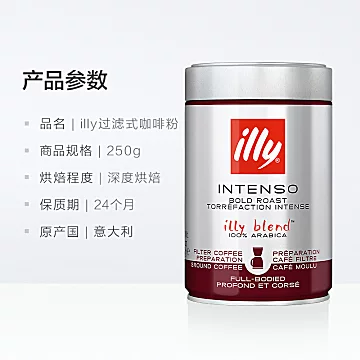 illy意利意式黑咖啡粉250G[15元优惠券]-寻折猪