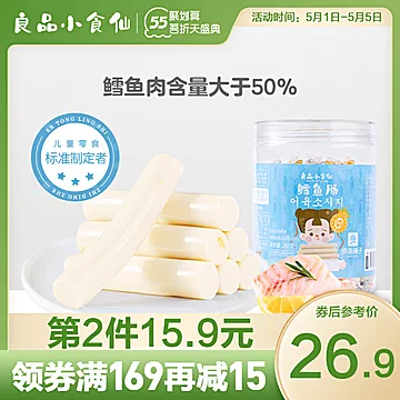 【拍两件】良品小食仙鳕鱼肠280g*2罐[15元优惠券]-寻折猪