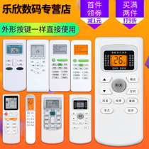 Lexing for TCL Air Conditioning Remote Universal GYKQ-34 46 47 52 21 03 KFRd 25gw 35gw Cool  Warm