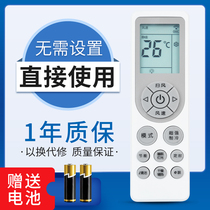 Lexin is suitable for Skyworth air conditioning remote control RD0A universal hanging cabinet machine 1P2p3P1 5P Qingyue Langyue Jingrui shape button is as common