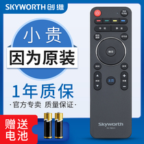 Original Skyworth TV remote control YK-7801H J Universal YK-7800J H 65E900U 65E790U 65E810U 55E7