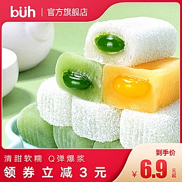 【稳定签到】buh流心麻薯糯米糍6个*200g[5元优惠券]-寻折猪