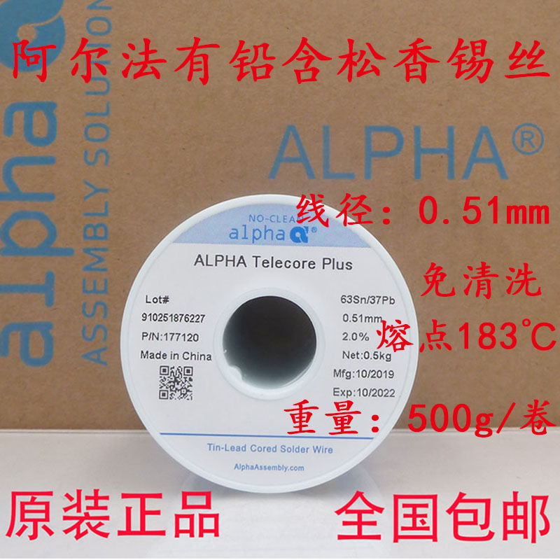 For active free-cleaning leaded rosin core Alpha 0 51mm tin wire 63Sn37Pb alloy solder wire