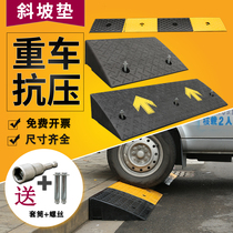 Car garage upper gradient cushion threshold doorway climbing rubber road along ramp road tooth sub-step cushion slope cushion plate