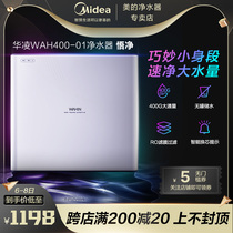 Hualing water purifier Household direct drinking reverse osmosis tap water filter tankless 400G smart appliances