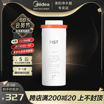 Midea water purifier FT1 desktop drinking machine filter FIST filter Water purifier JR1959S-NF