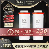 (Midea peanut water purifier original filter) MRO1791D-400G MRC1882A-600G J400S