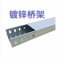 Cable tray steel galvanized metal iron wire trough ladder 200*100 tray fireproof spray 150 75 50