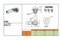 KS5 lock cylinder lock