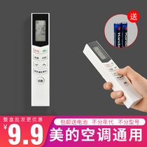 Suitable for Midea air conditioning remote control universal RN08CA BG 08CA1 KFR-26GW 35GW WCBD3