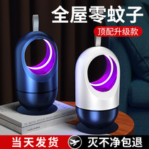 (2022 new) Anti-mosquito lamp Indoor muted home Trapping Mosquito Repellent for Children Black tech Dormitory Electronic Suction Catch remove Anti-killing mosquito Gram Stereo Ultrasonic