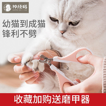 Kitty special nail clippers pet dog dog nail clippers New hands cut cat claws with cat nail cuppa cub supplies