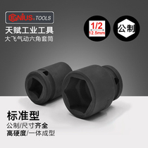 Talent tool 12 5mm pneumatic small air gun sleeve Industrial grade thickened hexagon socket hexagon socket head cap