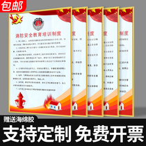 Fire safety education and training system fire inspection and inspection safety evacuation facilities fire and electricity management system mechanical operation rules factory safety supervision fire inspection warning slogan