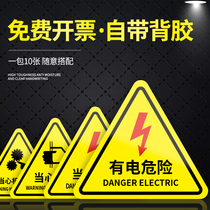 Pay attention to safety jing shi tie beware electric shock temperature hurt the hand mechanical injury clip hand electrical danger signs machinery and equipment identification paste voltage lightning power warning triangle flag