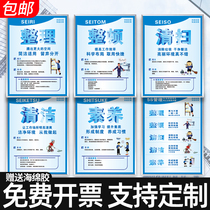 Corporate culture System 5S 6s 7s 8s 9s 10s 11s factory workshop safety production quality slogan corridor poster promotion employee incentive management Wall Chart storage system slogan