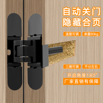 Invisible door hinge automatic door closing three-dimensional adjustable wooden door concealed door hydraulic buffer damping can locate cross hinge