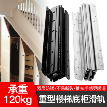 Thickened Staircases Cabinet Slide Rail Three-section Wine Cabinet Heavy Bottom Rail Stairs Lower Lockers Shoe Cabinet Pull-out Track Slide