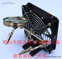Repair welding Welding table bracket Circuit board motherboard Repair workbench Fixture tools with smoking fan exhaust machine