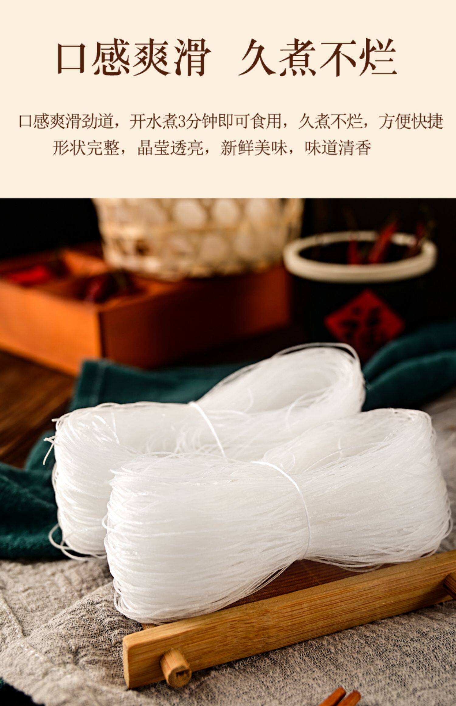 乡思带龙口粉丝180g*3袋家用正宗绿豆细粉丝花甲米线炒粉丝麻辣烫