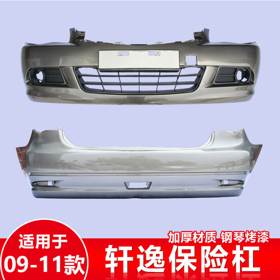 Nissan Sylphy 전면 및 후면에 적합한 06 07 08 09 10 11 12 13 14 15 모델 Nissan Sylphy 전면 및 후면에 적합한 06 07 08 09 10 11 12 13 14 15 모델