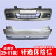 Nissan Sylphy 전면 및 후면에 적합한 06 07 08 09 10 11 12 13 14 15 모델 Nissan Sylphy 전면 및 후면에 적합한 06 07 08 09 10 11 12 13 14 15 모델