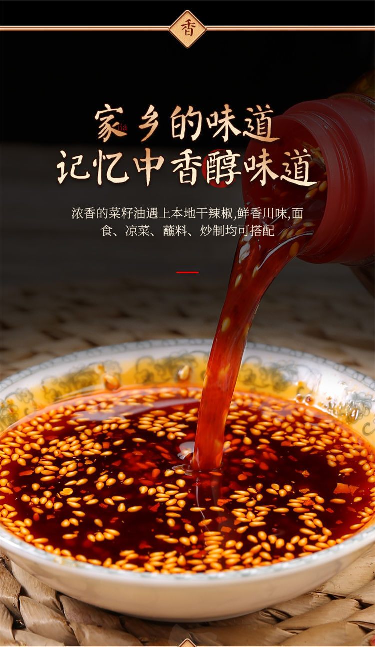 油泼辣子油辣椒香辣四川风味红油辣椒油420克商用 家用凉拌菜料