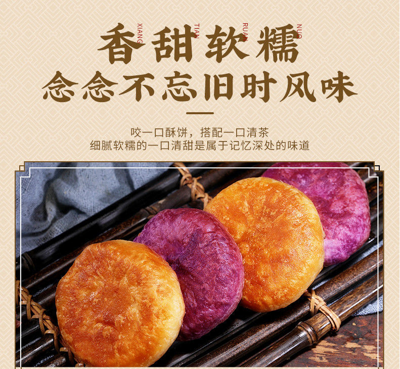 香葱紫薯酥饼老婆饼烧饼面包