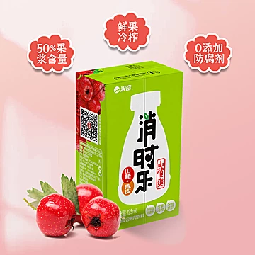 【消时乐】12盒！消食解腻果汁山楂汁50%[12元优惠券]-寻折猪