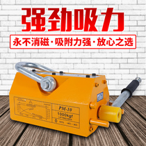 Permanent magnet Lifting device 1 ton 2t suction cup 3T Magnetic hanging die with steel 600KG400 kg powerful permanent magnet hoisting machine