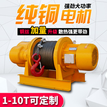 380V Construction Windlass Hanger Marine Hoist Multifunction Lifter Electric Hoist Traction Goods Terraced Crane