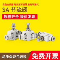 White SA throttle speed regulation adjustment control pipeline valve quick plug pneumatic gas pipe joint SA4 6 8 10 12