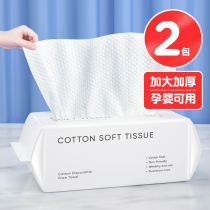 Disposable washcloth cotton thickened Pearl pattern makeup remover cotton facial towel clean towel wet and dry makeup