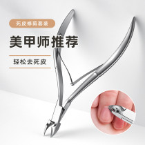 Nail death skin scissors professional tools manicure manicure nail removal knife push steel push scissors softener set