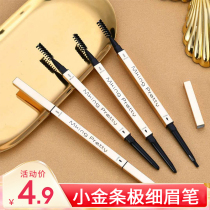 Small gold chopsticks very fine refill small gold bar double-headed Eyebrow Pencil Waterproof and sweat-proof lasting non-decolorization Beginner makeup natural