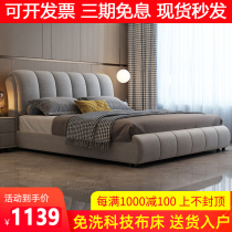 Nordic cloth bed master bed double bed technology cloth bed modern simple light luxury Net red solid wood bed 1 5 meters