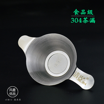 304 stainless steel tea leak set filter Tea filter Tea filter Gongfu tea accessories Tea filter Tea set