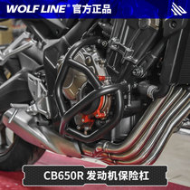 The Wolf line brand is suitable for Honda CB650R 19 modified guard Rod engine anti-drop bumper